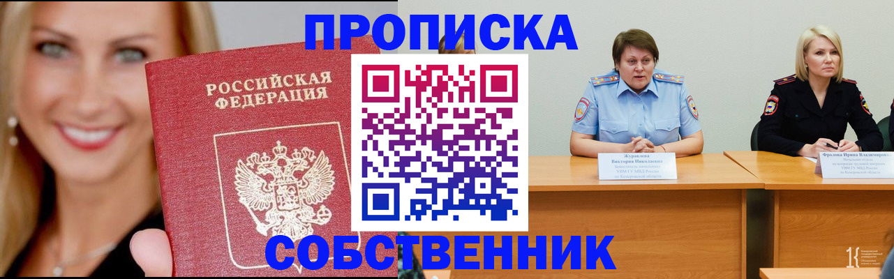 временная регистрация законно в Павловском Посаде