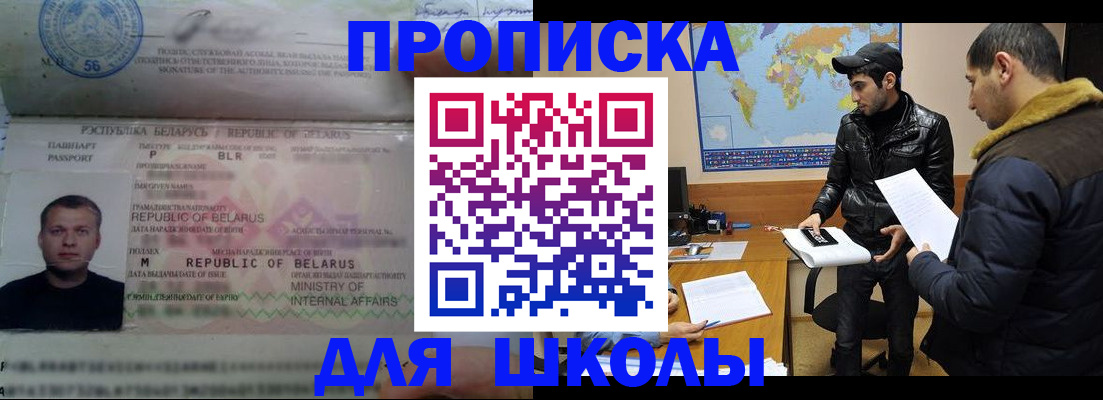 прописка штамп в Павловском Посаде