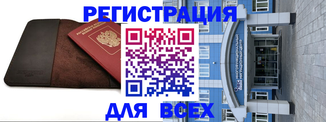 прописка штамп в Павловском Посаде