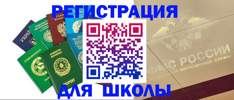 прописка штамп в Павловском Посаде