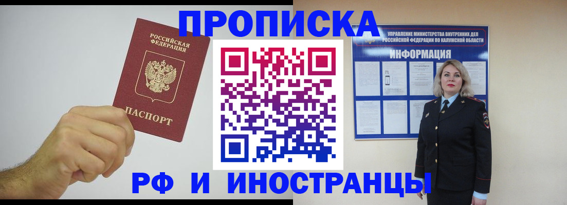 регистрация в Павловском Посаде