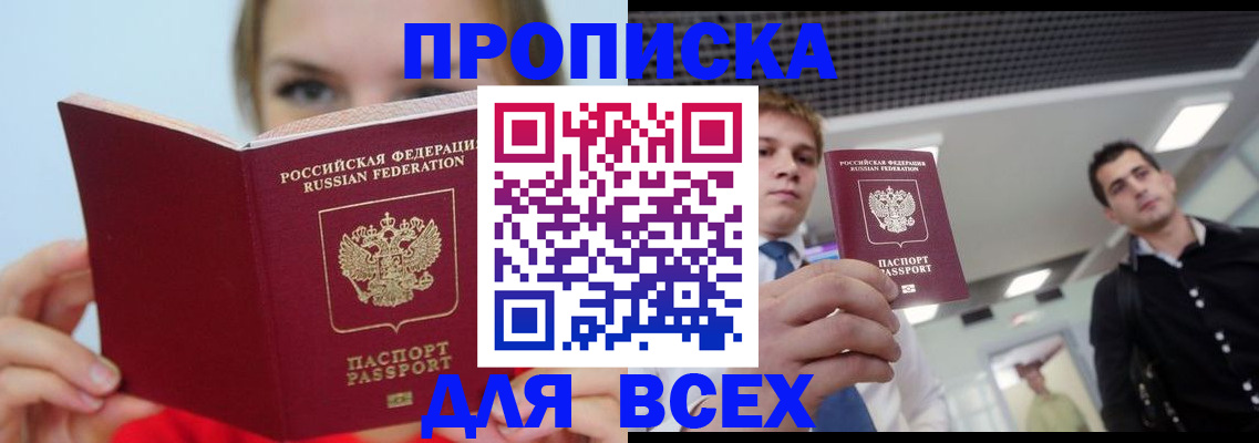 временная регистрация гарантия в Павловском Посаде