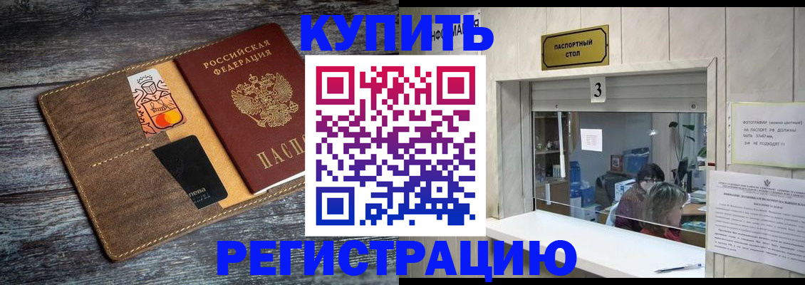 временная регистрация гарантия в Павловском Посаде