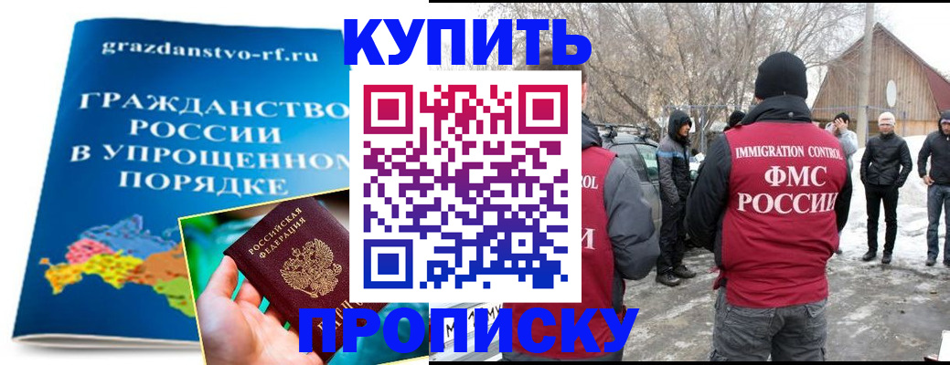 временная регистрация поиск в Павловском Посаде