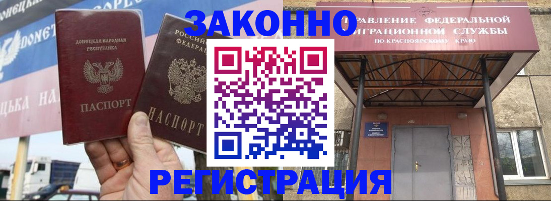 временная регистрация для школы в Павловском Посаде