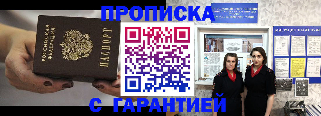 временная регистрация купить в Павловском Посаде